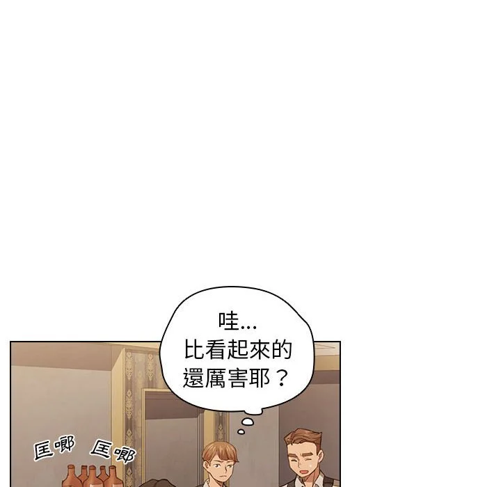 鲁蛇出头天 第20章 第60页