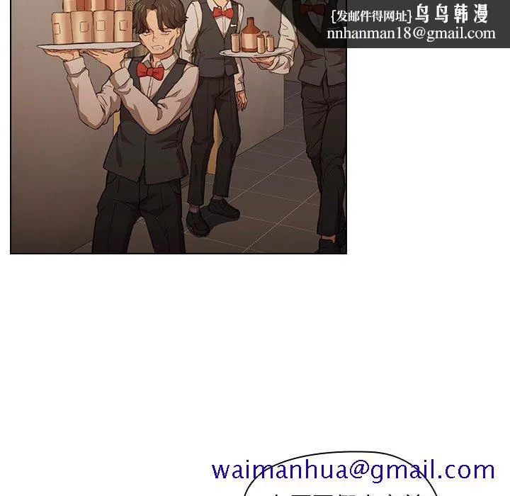 鲁蛇出头天 第20章 第61页