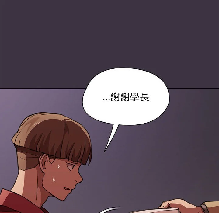 鲁蛇出头天 第20章 第72页