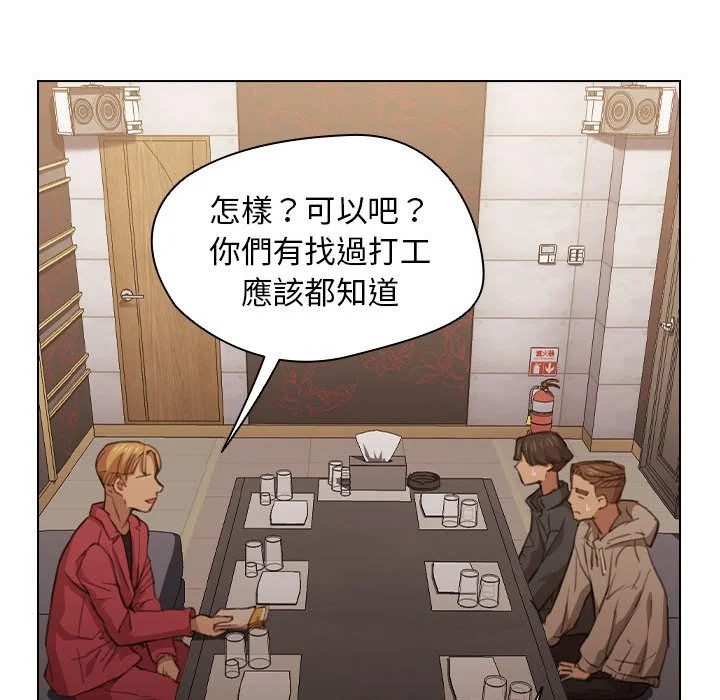 鲁蛇出头天 第20章 第40页