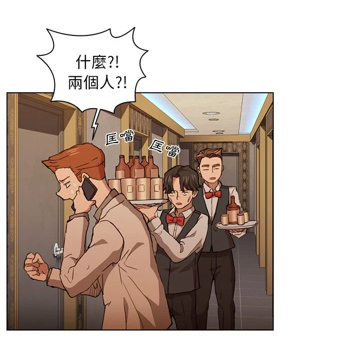 鲁蛇出头天 第20章 第115页