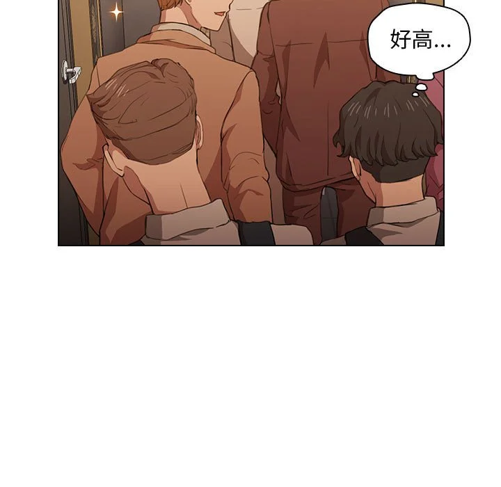 鲁蛇出头天 第20章 第59页