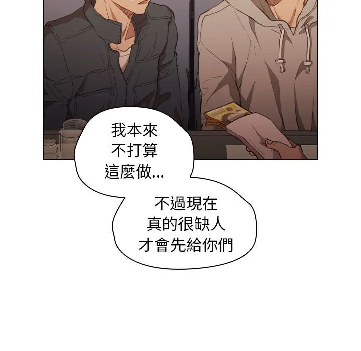 鲁蛇出头天 第20章 第39页
