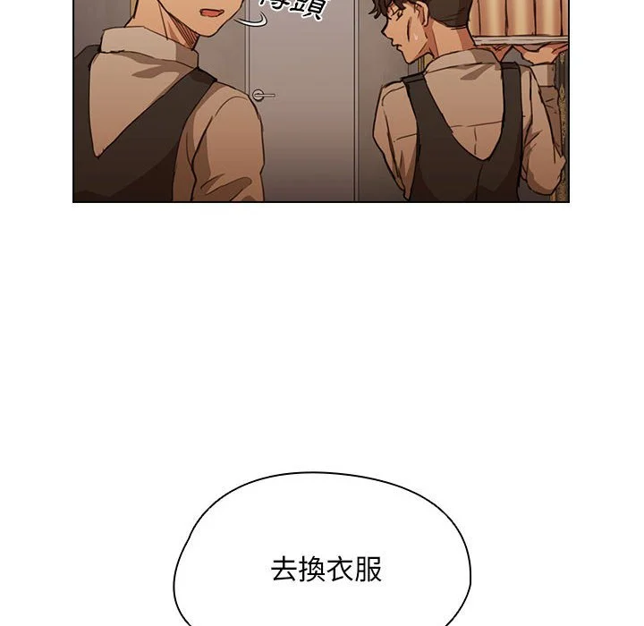 鲁蛇出头天 第20章 第119页