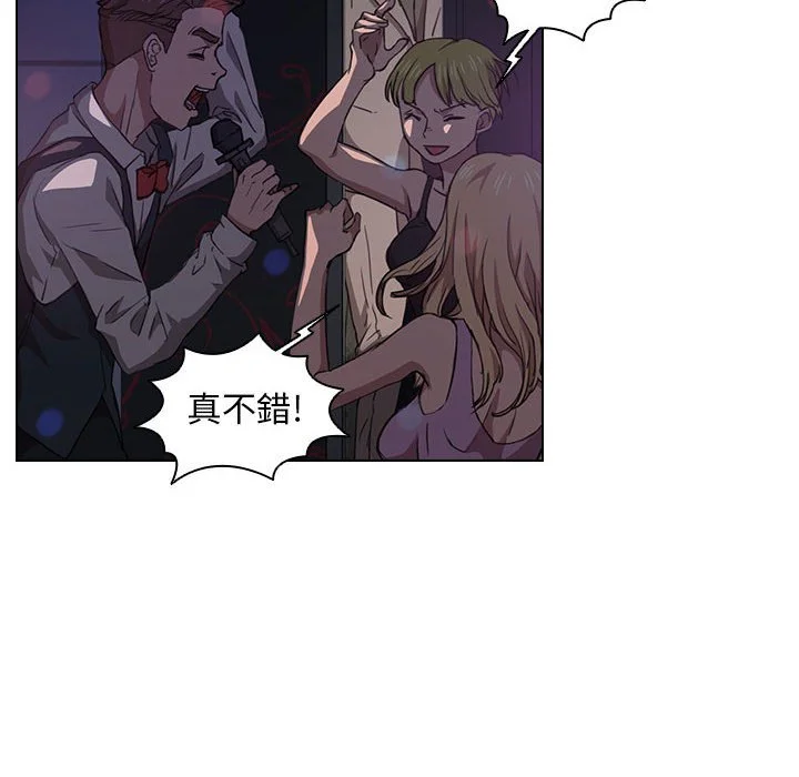 鲁蛇出头天 第20章 第64页