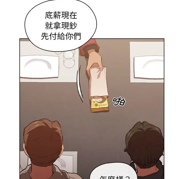 鲁蛇出头天 第20章 第37页