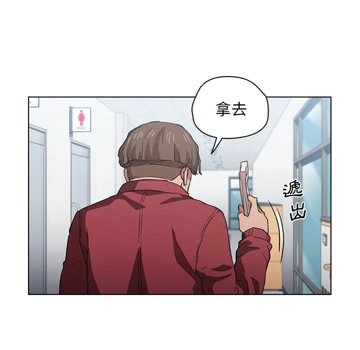 鲁蛇出头天 第20章 第77页