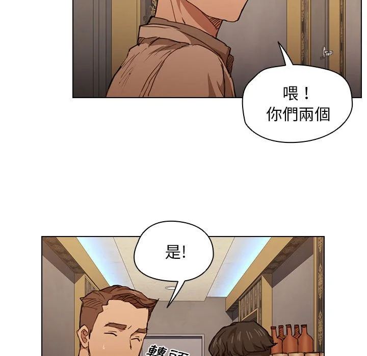 鲁蛇出头天 第20章 第118页