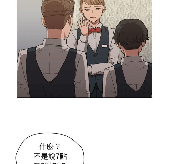 鲁蛇出头天 第20章 第52页