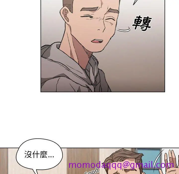 鲁蛇出头天 第20章 第6页