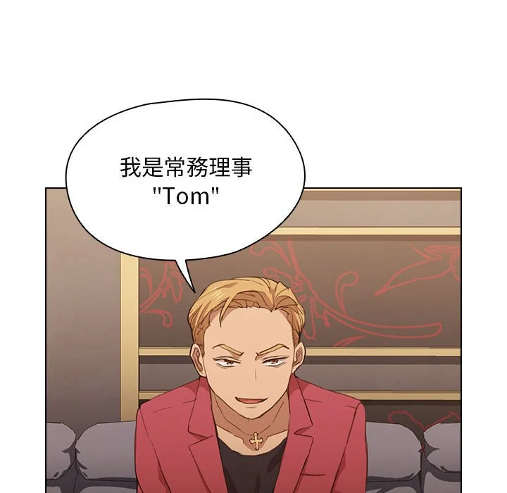 鲁蛇出头天 第20章 第23页