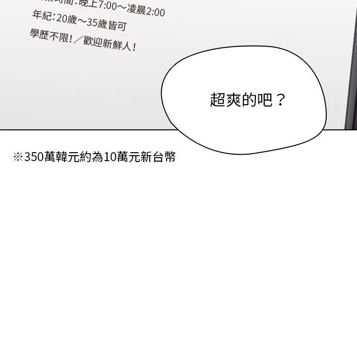 鲁蛇出头天 第20章 第17页