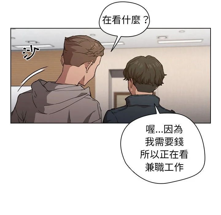鲁蛇出头天 第20章 第8页