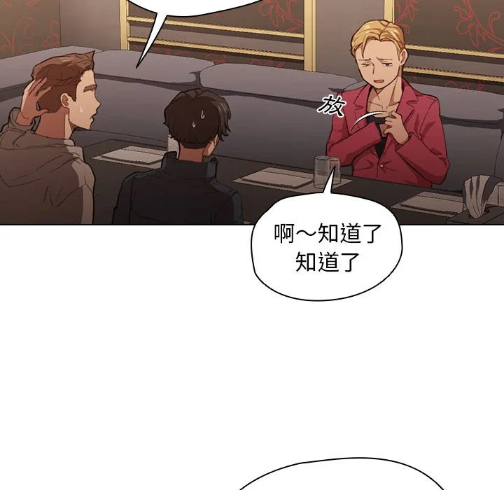 鲁蛇出头天 第20章 第42页
