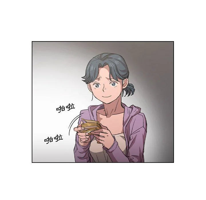 鲁蛇出头天 第20章 第78页