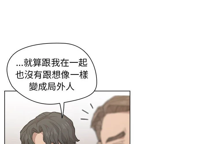 鲁蛇出头天 第20章 第4页
