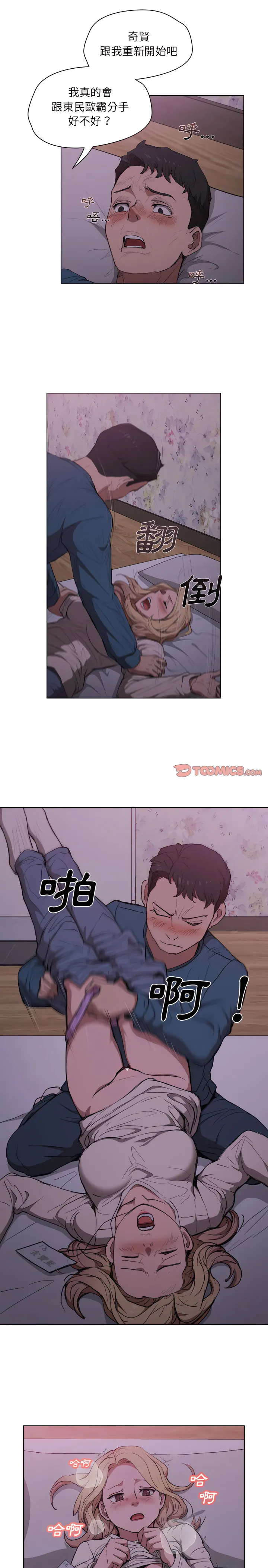 鲁蛇出头天 第34章 第14页
