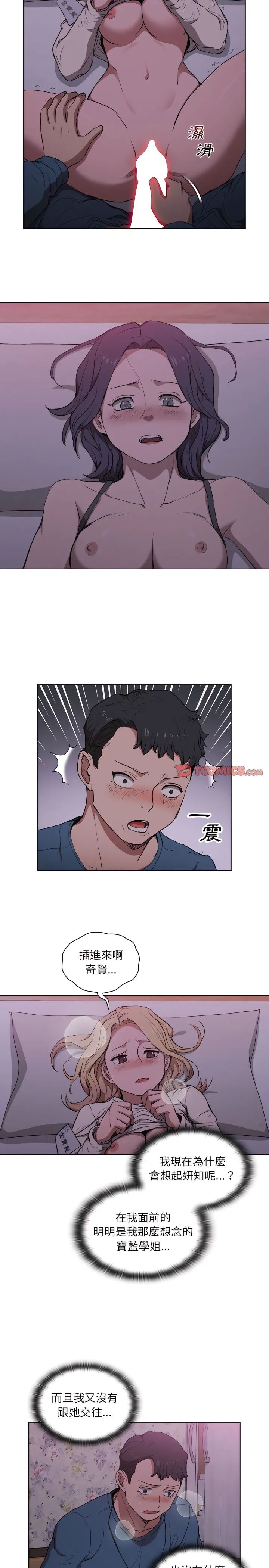鲁蛇出头天 第34章 第15页