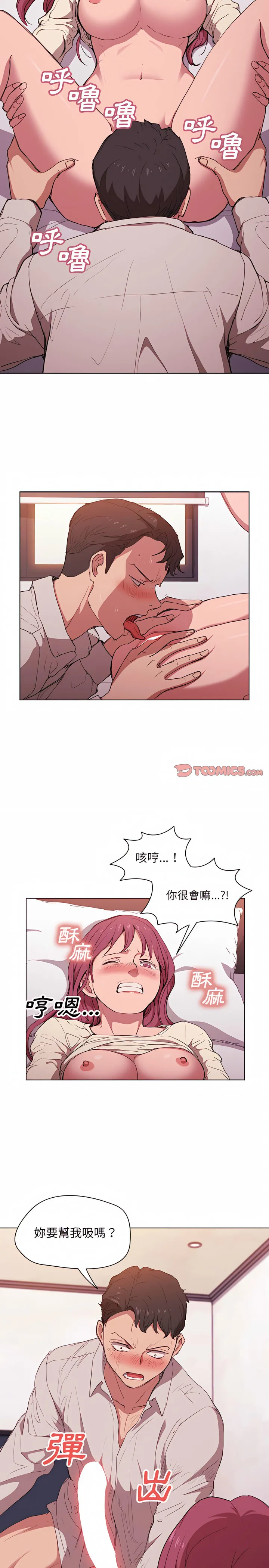 鲁蛇出头天 第37章 第8页