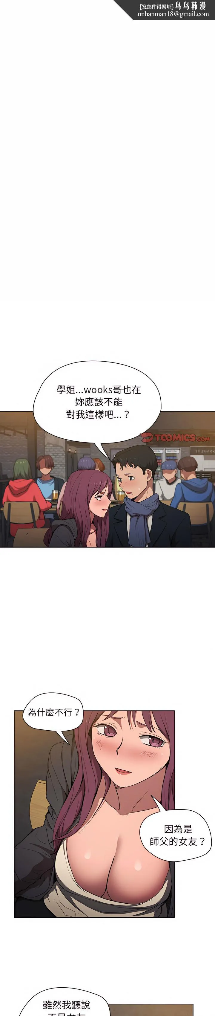鲁蛇出头天 第37章 第1页