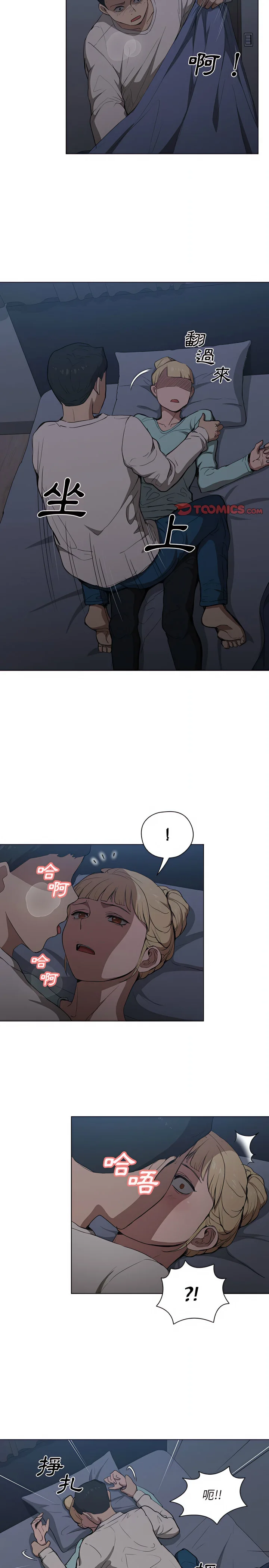 鲁蛇出头天 第35章 第7页