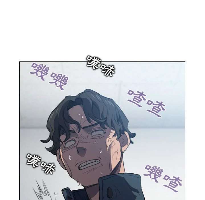 鲁蛇出头天 第12章 第83页