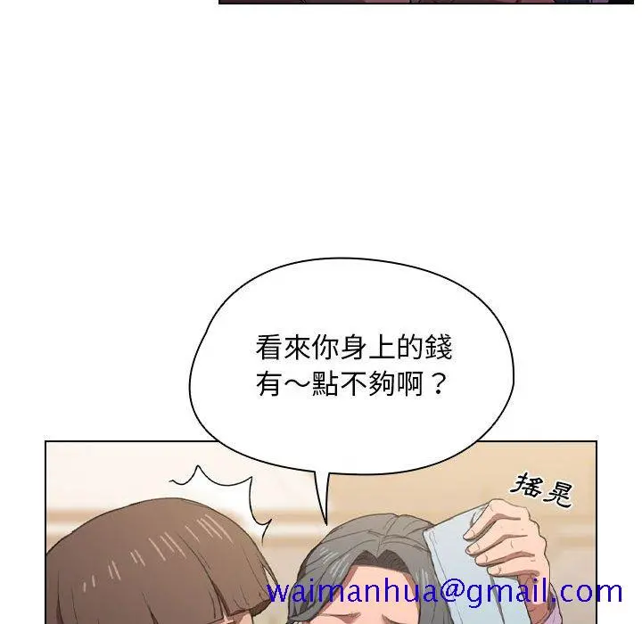 鲁蛇出头天 第12章 第111页