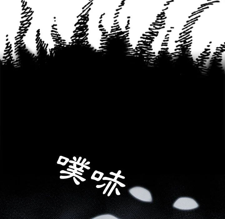 鲁蛇出头天 第12章 第85页
