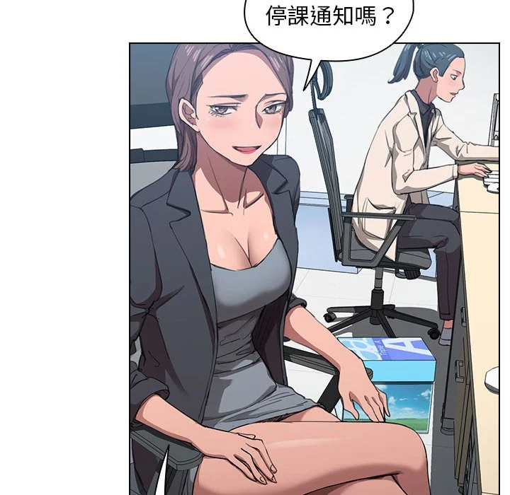 鲁蛇出头天 第12章 第35页