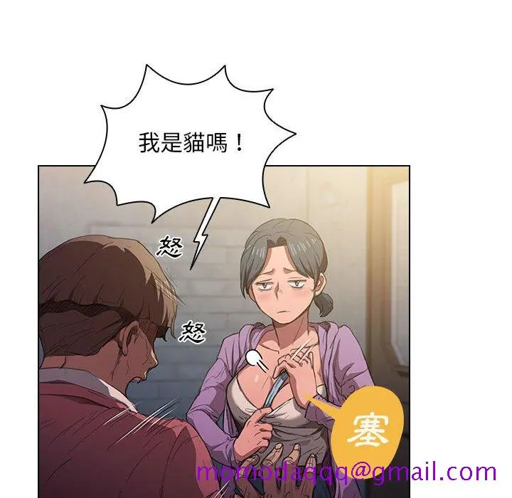 鲁蛇出头天 第12章 第116页
