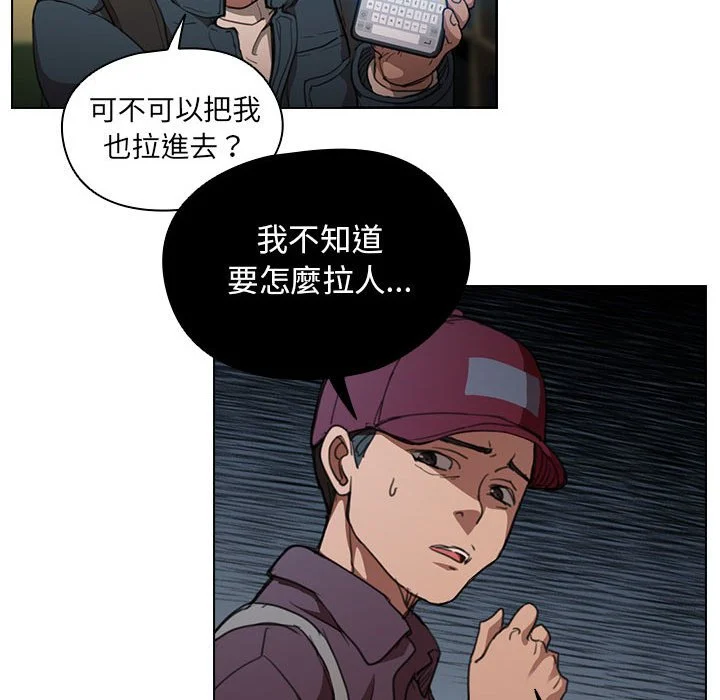鲁蛇出头天 第12章 第58页