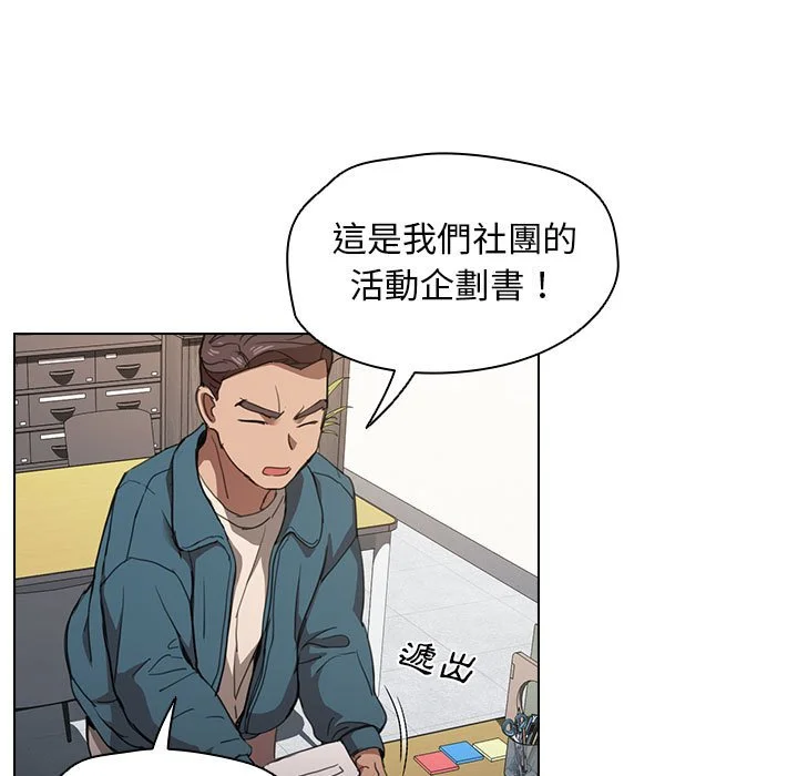 鲁蛇出头天 第12章 第7页