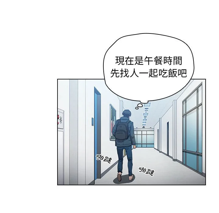 鲁蛇出头天 第12章 第47页