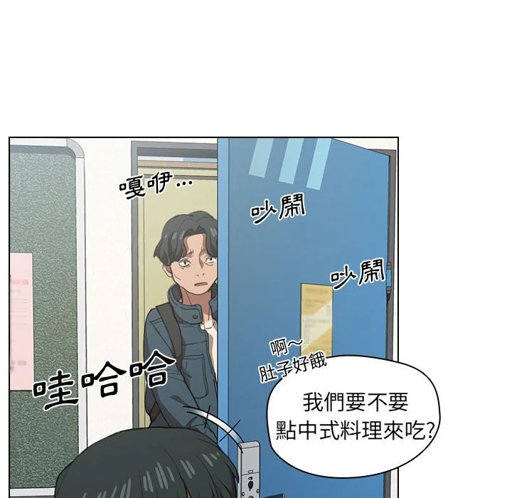 鲁蛇出头天 第12章 第48页