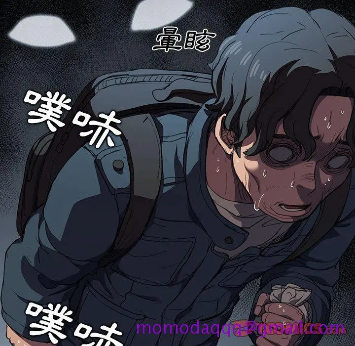鲁蛇出头天 第12章 第86页