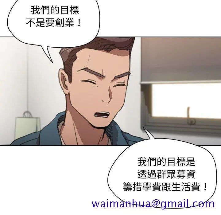鲁蛇出头天 第12章 第11页