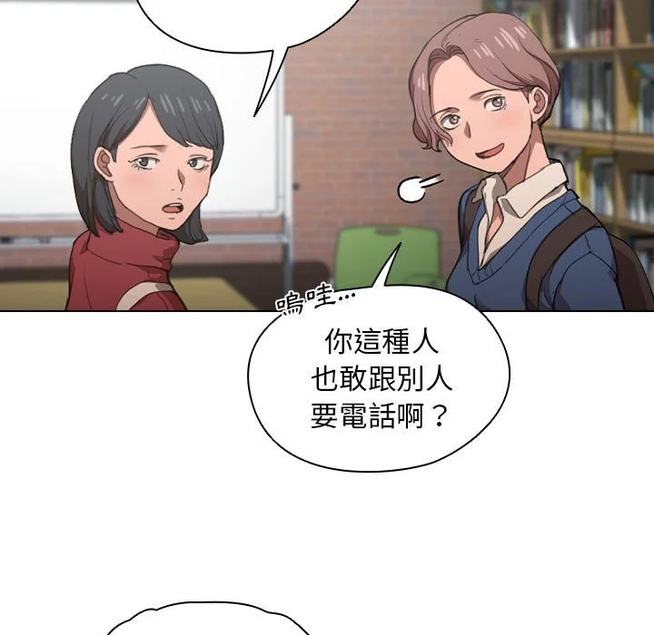 鲁蛇出头天 第12章 第64页