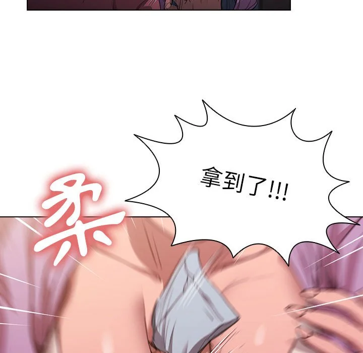 鲁蛇出头天 第12章 第117页