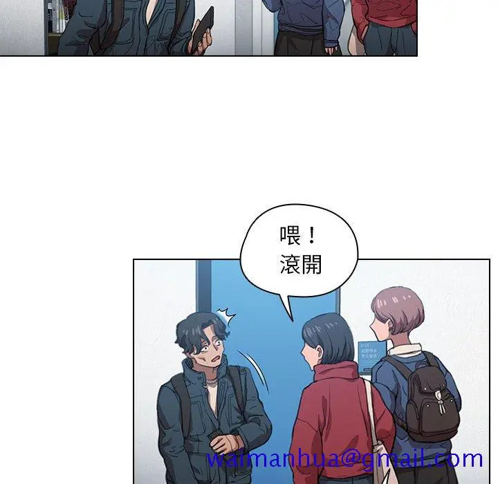 鲁蛇出头天 第12章 第61页