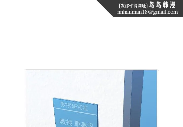 鲁蛇出头天 第12章 第1页
