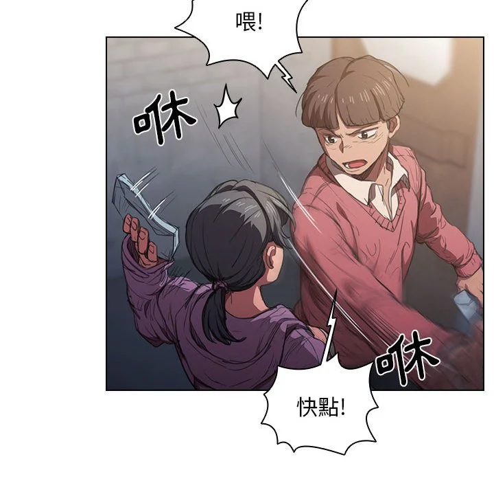 鲁蛇出头天 第12章 第115页