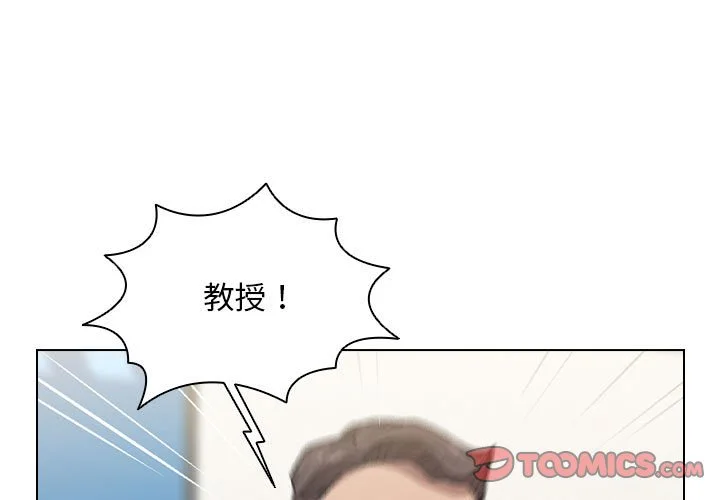 鲁蛇出头天 第12章 第3页