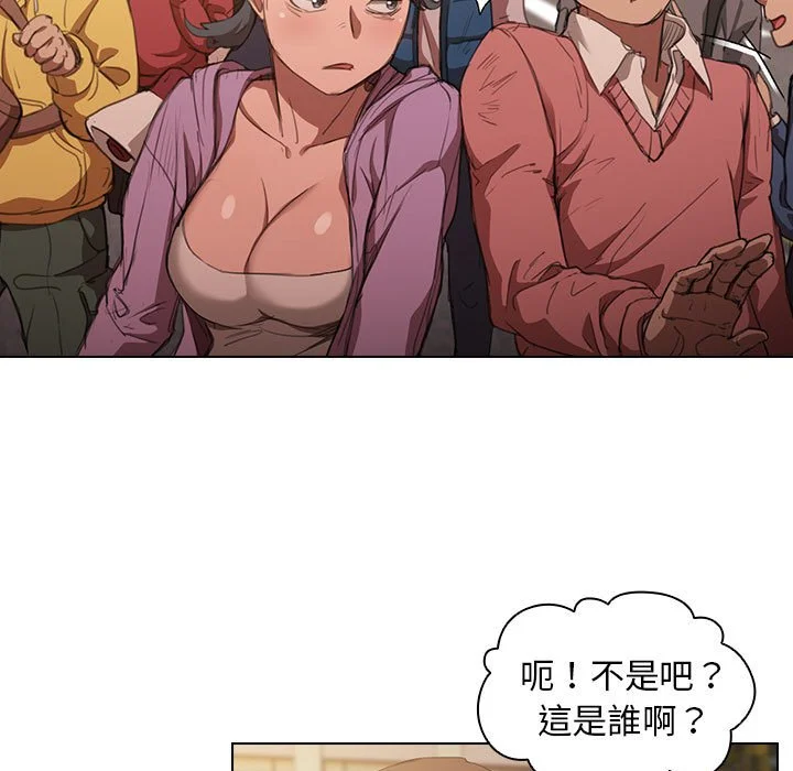 鲁蛇出头天 第12章 第95页