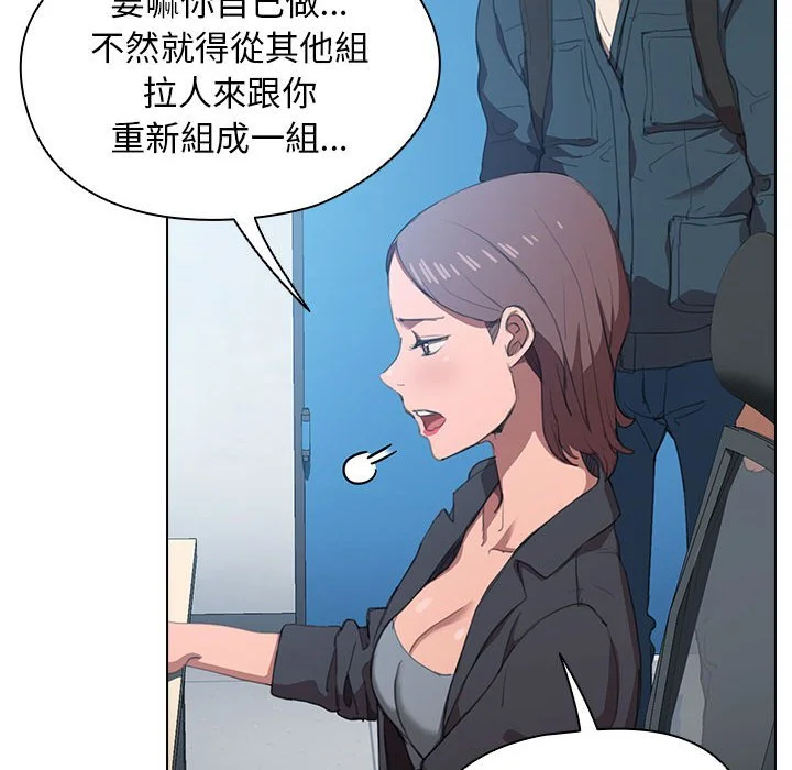鲁蛇出头天 第12章 第44页