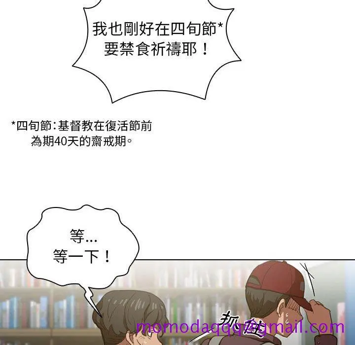 鲁蛇出头天 第12章 第56页