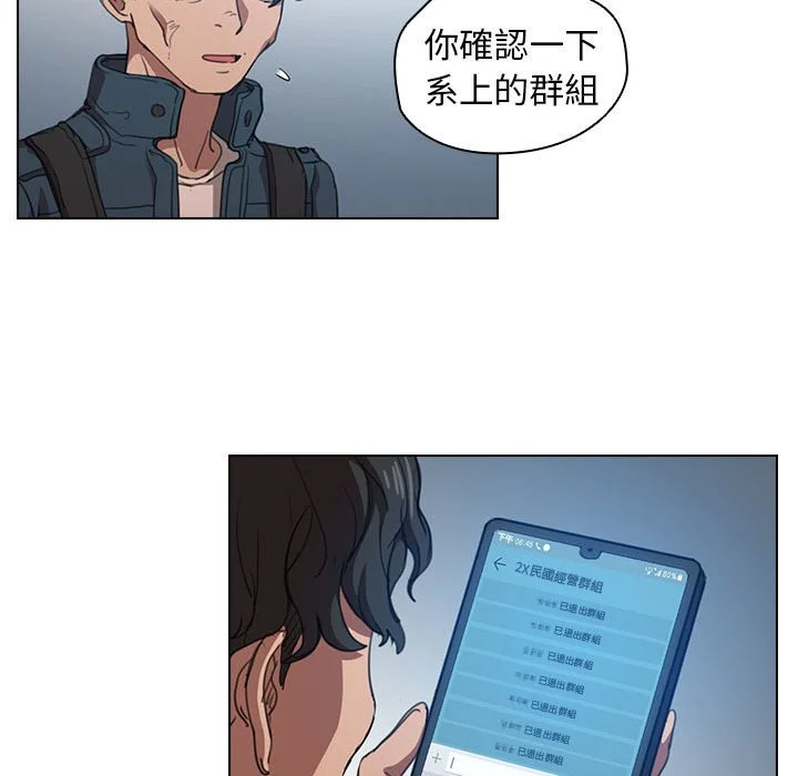 鲁蛇出头天 第12章 第37页