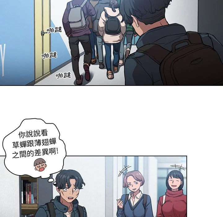 鲁蛇出头天 第12章 第60页