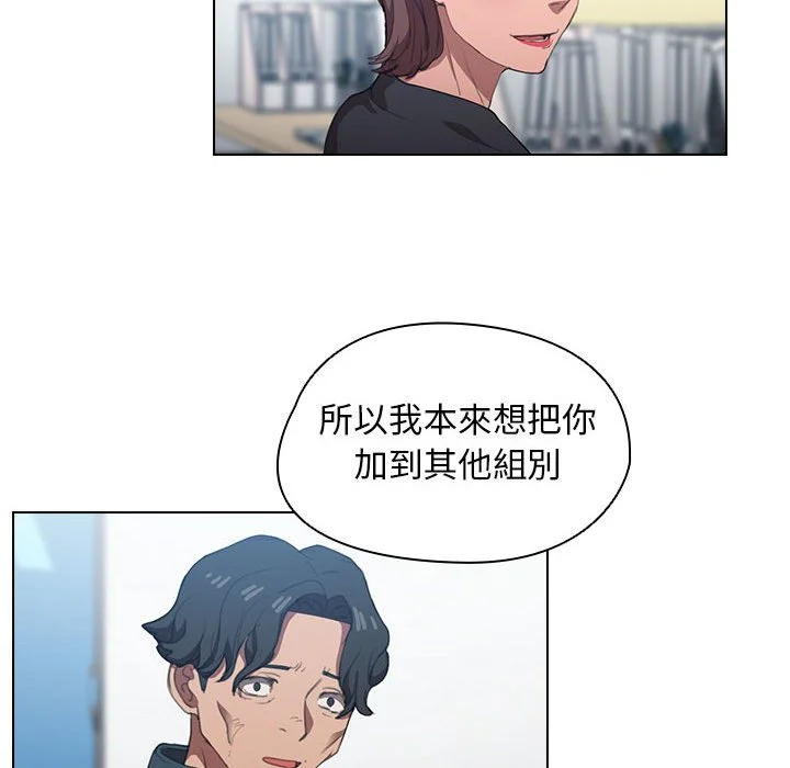 鲁蛇出头天 第12章 第42页