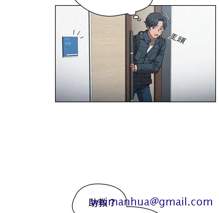 鲁蛇出头天 第12章 第31页
