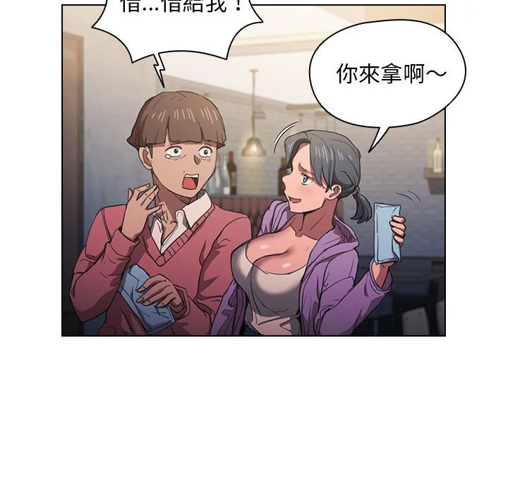 鲁蛇出头天 第12章 第113页